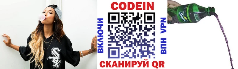 это состав  Юхнов  Кодеин Purple Drank 