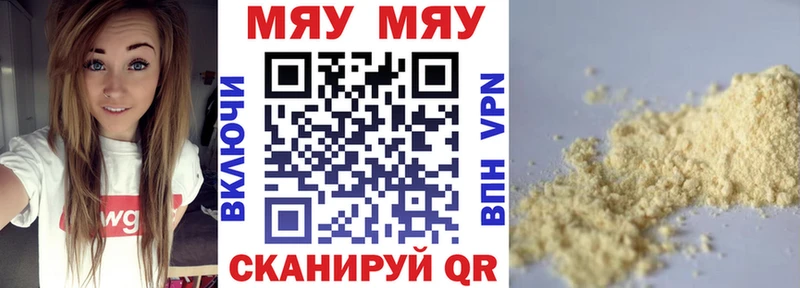 МЯУ-МЯУ 4 MMC  Юхнов 
