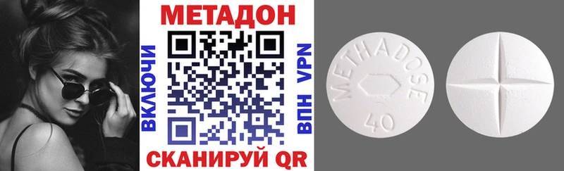 MEGA зеркало  наркотики  Юхнов  МЕТАДОН VHQ 